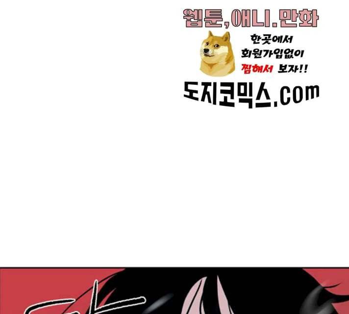 하나in세인 15화 98