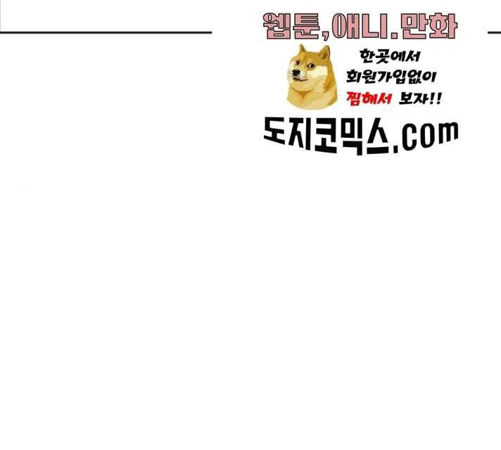 하나in세인 15화 106