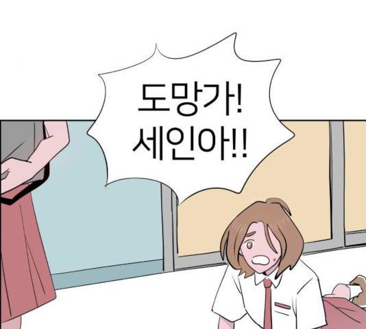 하나in세인 15화 107
