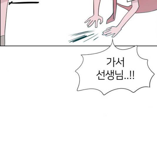 하나in세인 15화 108
