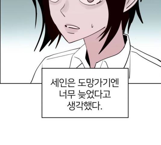 하나in세인 15화 110