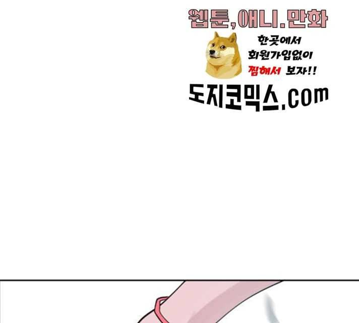 하나in세인 15화 111