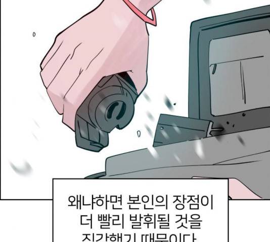 하나in세인 15화 112