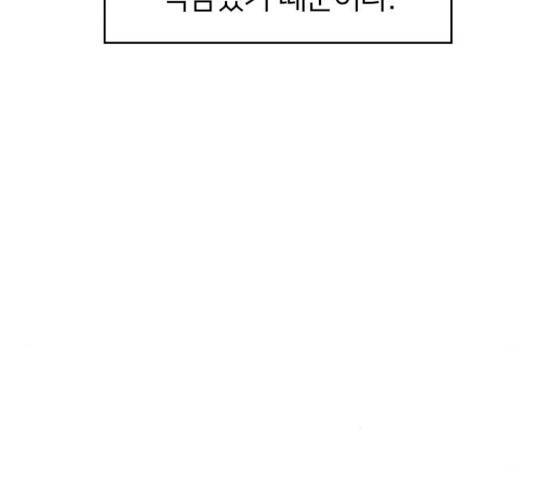하나in세인 15화 113