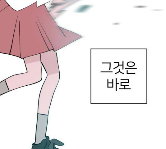 하나in세인 15화 115