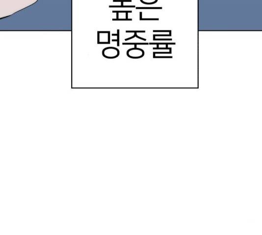 하나in세인 15화 118
