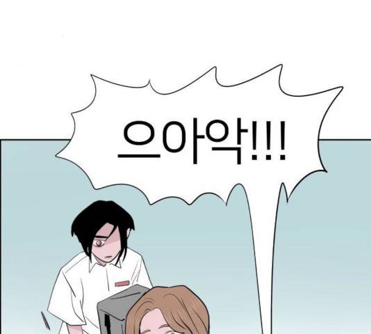 하나in세인 15화 119