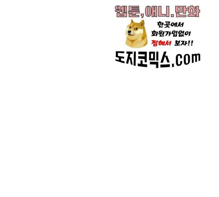 하나in세인 15화 121