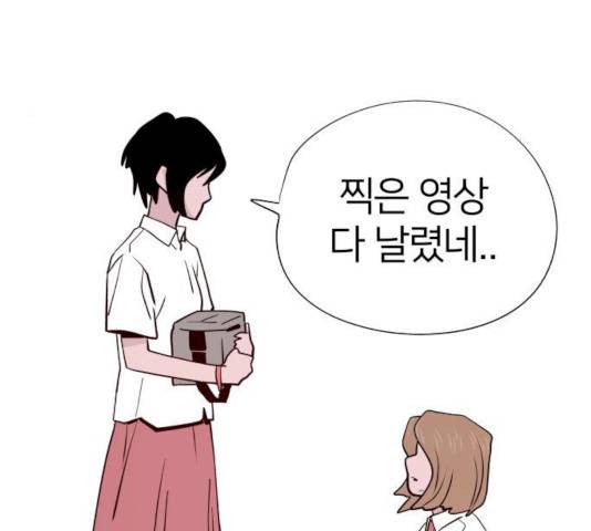 하나in세인 15화 124