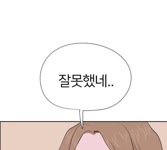하나in세인 15화 126