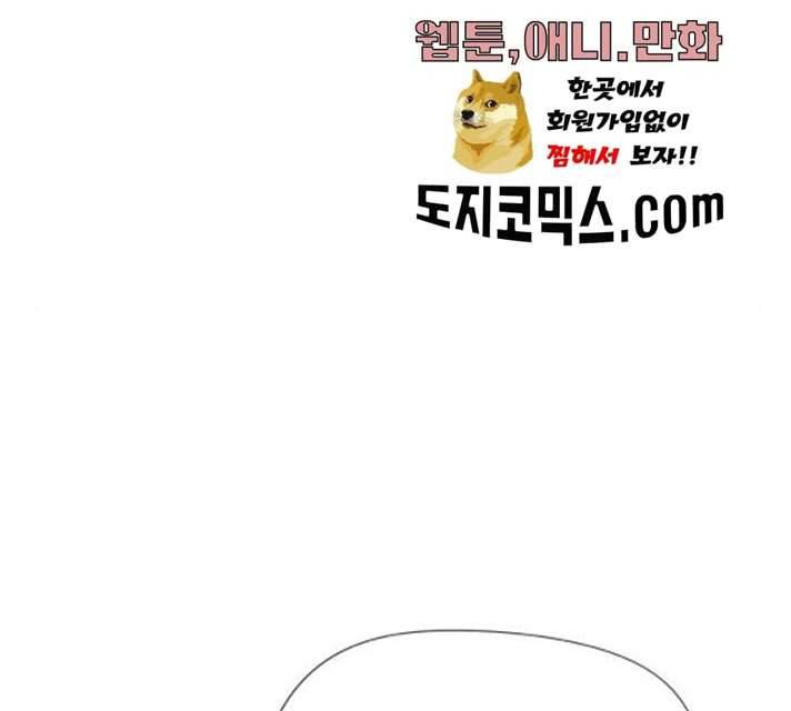 하나in세인 15화 129