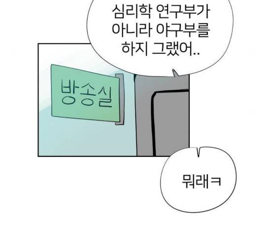 하나in세인 15화 130