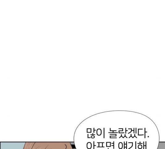 하나in세인 15화 131