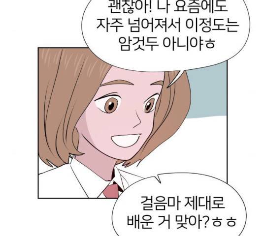 하나in세인 15화 134