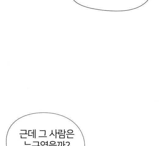 하나in세인 15화 135