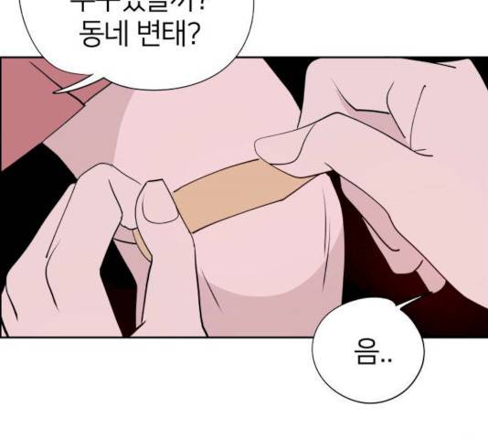 하나in세인 15화 136