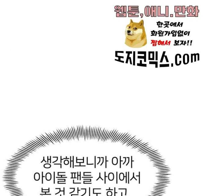 하나in세인 15화 137