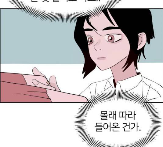 하나in세인 15화 138