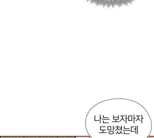 하나in세인 15화 139