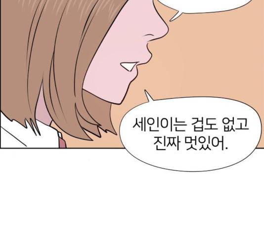 하나in세인 15화 140