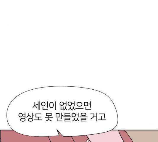 하나in세인 15화 141
