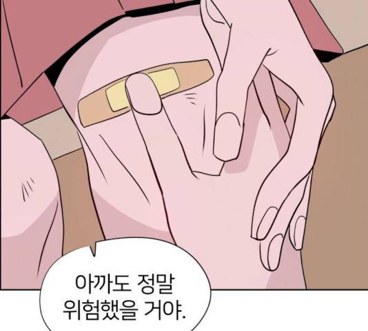 하나in세인 15화 142