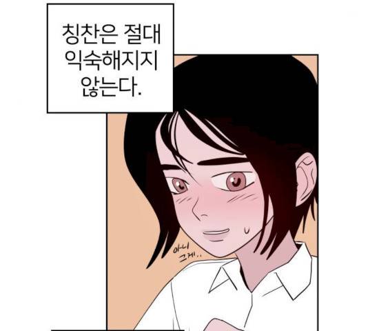 하나in세인 15화 144