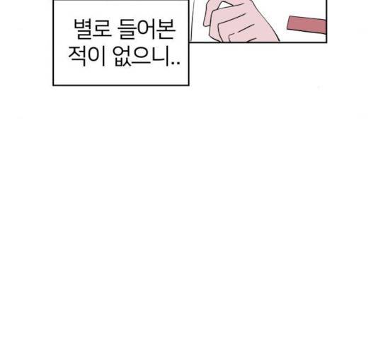 하나in세인 15화 145