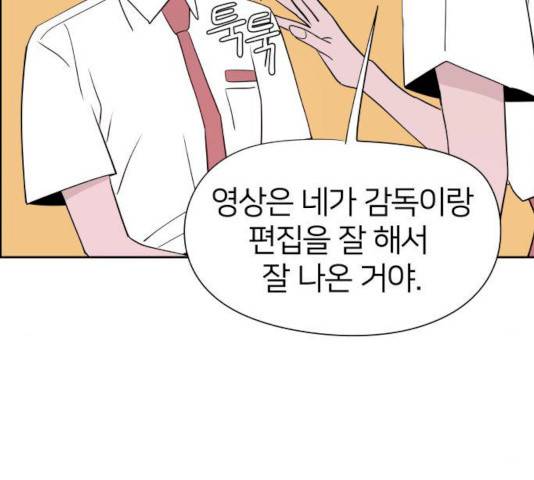 하나in세인 15화 147