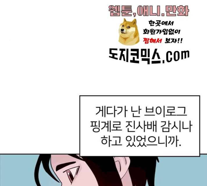 하나in세인 15화 148