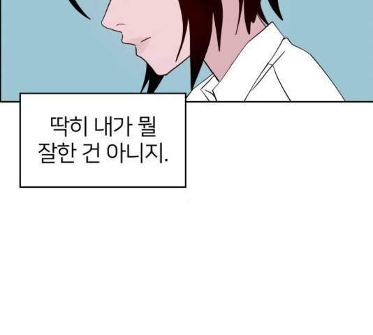 하나in세인 15화 149