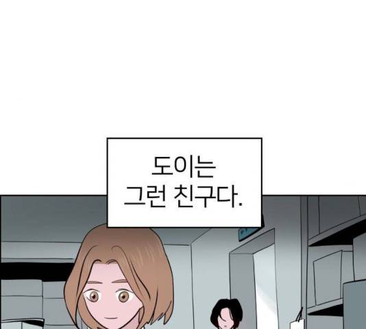 하나in세인 15화 150
