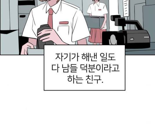 하나in세인 15화 151