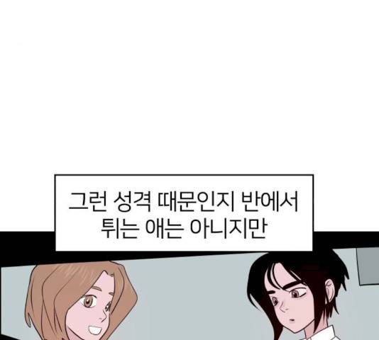 하나in세인 15화 152
