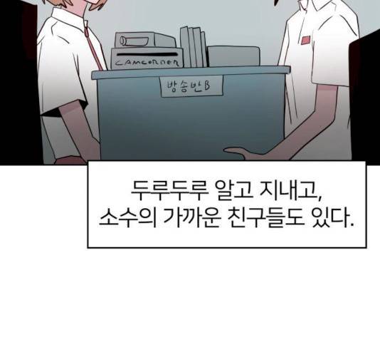 하나in세인 15화 153