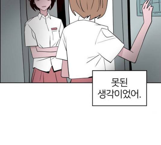 하나in세인 15화 155