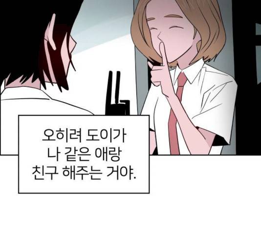 하나in세인 15화 157