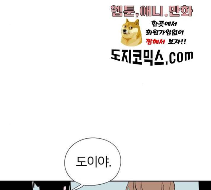 하나in세인 15화 158