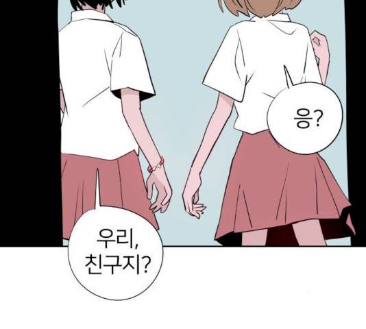 하나in세인 15화 159