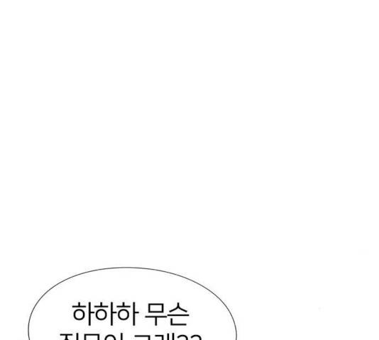 하나in세인 15화 160