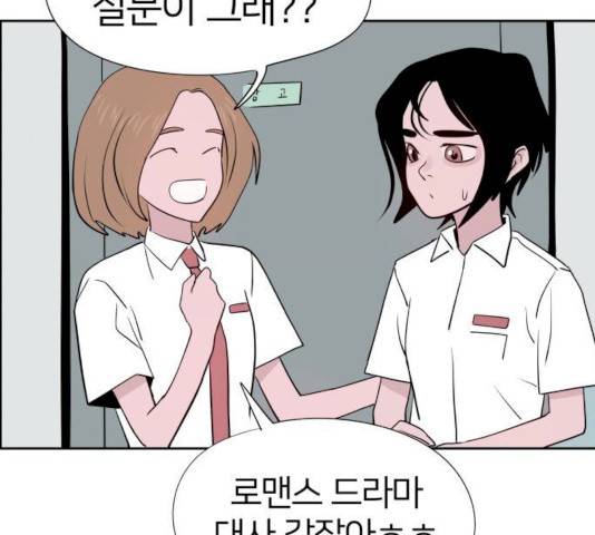 하나in세인 15화 161