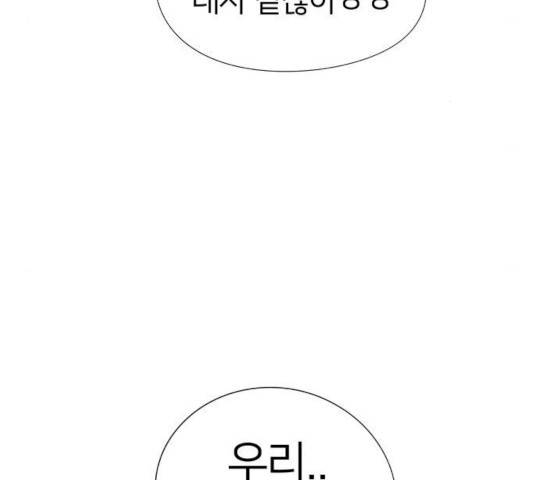 하나in세인 15화 162