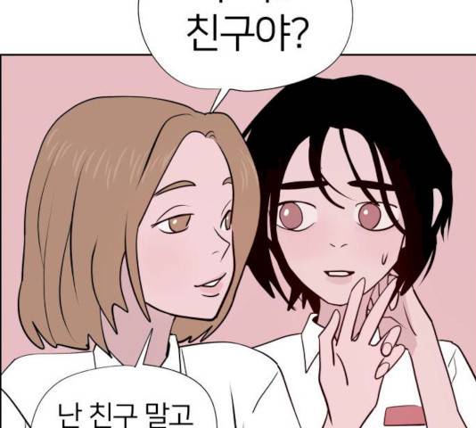 하나in세인 15화 163
