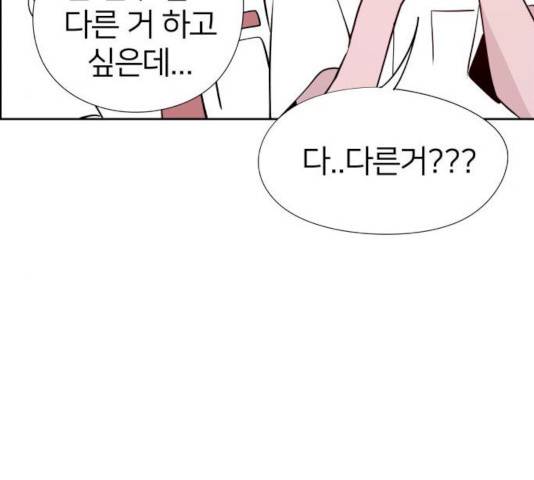 하나in세인 15화 164