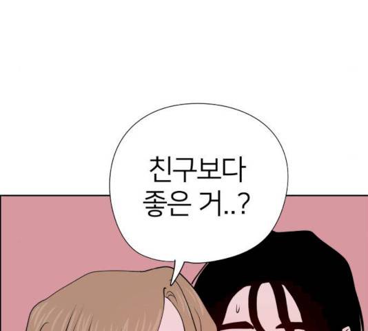 하나in세인 15화 165