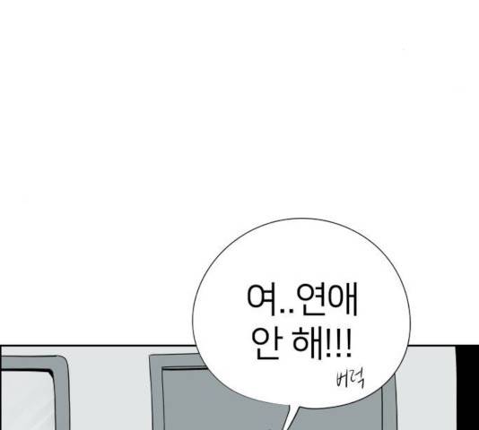 하나in세인 15화 177
