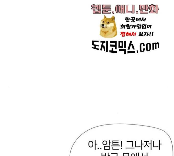 하나in세인 15화 179