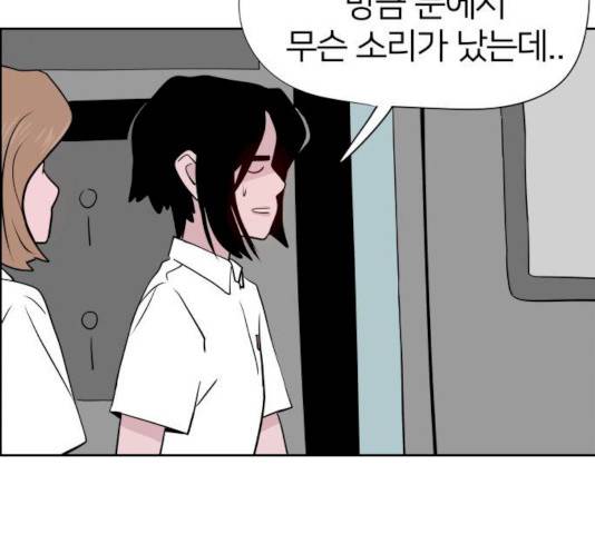 하나in세인 15화 180