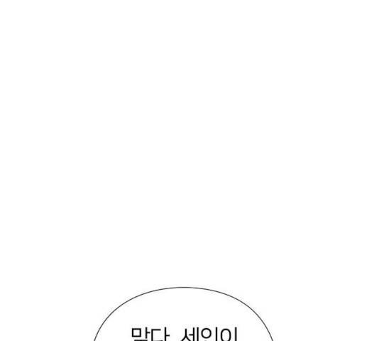 하나in세인 15화 181