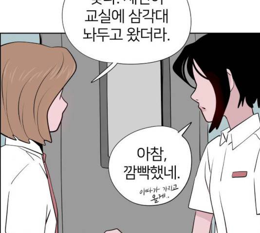 하나in세인 15화 182